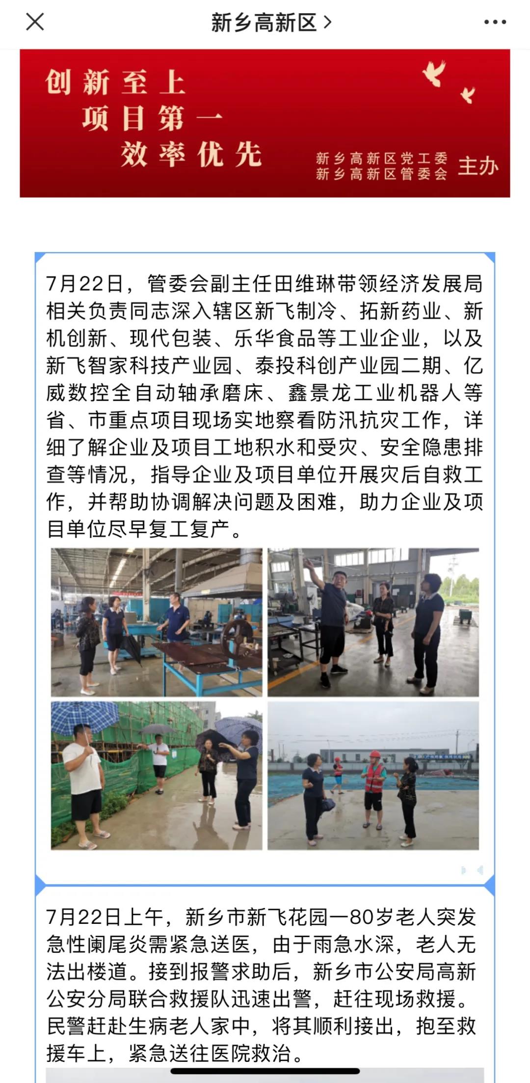 微信圖片_20210726171419